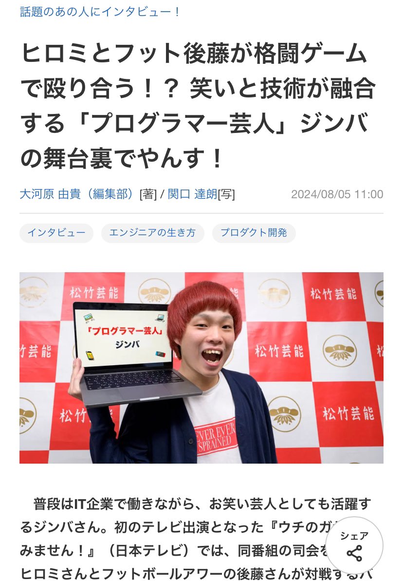 CodeZine(Webメディア)のサムネイル