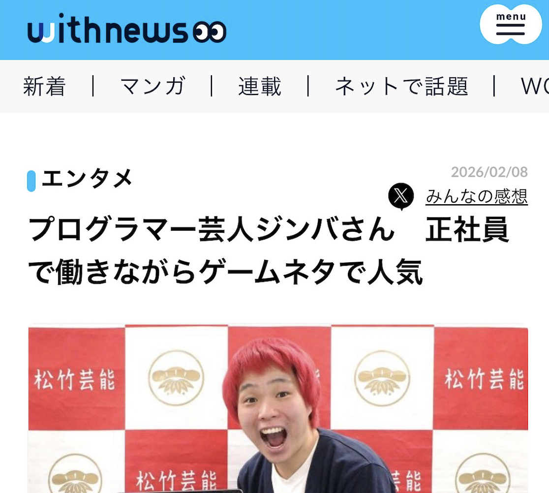 withnews(Webメディア)のサムネイル